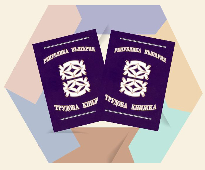 Нов минимален осигурителен доход в сила от 01.01.2025 година